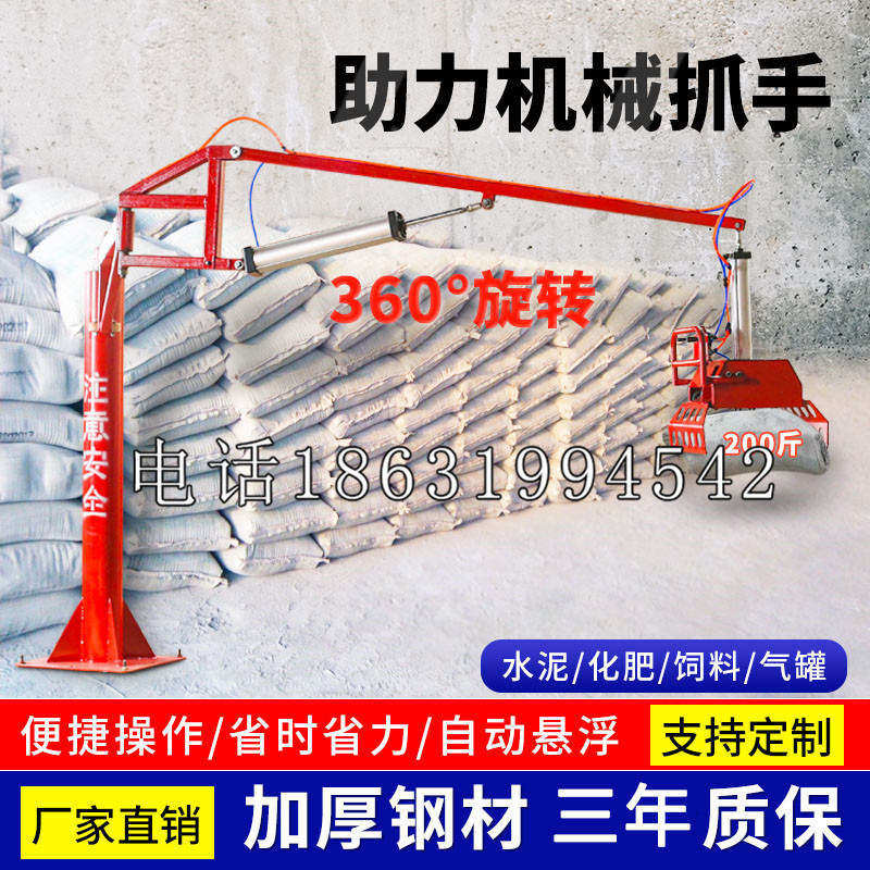 渭滨区助力机械抓手 平衡吊悬臂吊机车 360°旋转机械手臂 翰盾